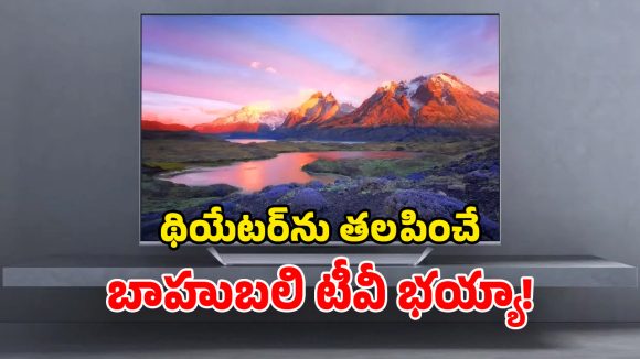 Xiaomi X Pro QLED Smart TV: కొత్త స్మార్ట్ టీవీ కావాలా? అయితే గెట్ రెడీ.. సూపర్ డూపర్ మోడల్ వచ్చేస్తోంది!