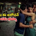 Romantic movie OTT: ఇద్దరబ్బాయిలతో అమ్మాయి వ్యవహారం… మతిపోగొట్టే రోడ్ ట్రిప్… ఇది పెద్దలకు మాత్రమే