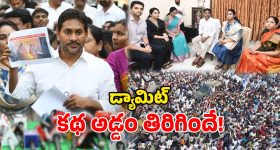TDP vs YSRCP: అంబటి కోసం వెళ్లి.. చిక్కులు కొనితెచ్చుకున్న జగన్.. మళ్లీ బుక్కయ్యారుగా?