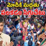YS Sharmila: అమెరికా చేతిలో మోదీ బానిస.. జగన్, బాబు ఏపీని అప్పుల్లోకి నెట్టారు.. వైఎస్ షర్మిల ఫైర్