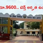 Yantra India Limited: యంత్ర ఇండియా లిమిటెడ్‌లో 3,979 అప్రెంటిస్ పోస్టులు.. ఐటీఐ, టెన్త్ పాసైన వారికి సువర్ణావకాశం, లాస్ట్ డేట్ ఇదే..?