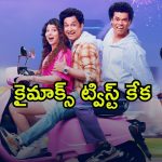 OTT Movie : దొంగ బాబా బంగారాన్ని కొట్టేసే గ్యాంగ్‌స్టర్ … కడుపుబ్బా నవ్వించే క్రైమ్ కామెడీ