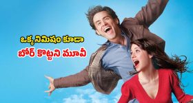 Comedy Movie OTT : భార్యతో విడాకులు... వద్దు వద్దంటూనే ప్రేమలో... ఔరా అనిపించే స్టోరీ