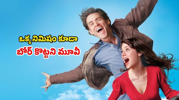 Comedy Movie OTT : భార్యతో విడాకులు… వద్దు వద్దంటూనే ప్రేమలో… ఔరా అనిపించే స్టోరీ