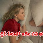 Romantic Comedy OTT : 20 ఏళ్లుగా బెస్ట్ ఫ్రెండ్స్‌… వారం రోజులు అలాంటి డీల్… క్రేజీ రొమాంటిక్ కామెడీ