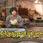 Zombie-comedy OTT : ఇదేందయ్యా ఇదీ… కరిస్తే అక్షరాలా లక్ష… జొంబీకి బంపర్ ఆఫరిచ్చే ఫ్యామిలీ