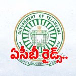 ACB Raids: అగ్రికల్చర్​ ఆఫీస్‌‌లో ఆకస్మికంగా ఏసీబీ రైడ్స్.. బయటపడ్డ సంచలనాలు