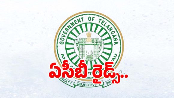 ACB Raids: అగ్రికల్చర్​ ఆఫీస్‌‌లో ఆకస్మికంగా ఏసీబీ రైడ్స్.. బయటపడ్డ సంచలనాలు