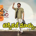 AK47 Movie: త్రివిక్రంకు కోపం తెప్పించిన ‘ఏకే 47’ సినిమాటొగ్రఫర్.. ఏం చేశారంటే?