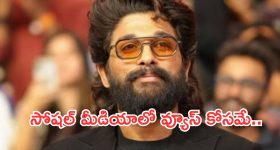 Allu Arjun : అల్లు అర్జున్ పై ఆరోపణలు..నమ్మలేని నిజాలను బయటపెట్టిన 'పుష్ప' నటుడు..!
