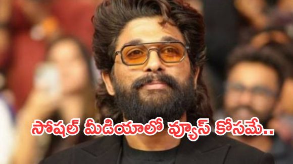 Allu Arjun : అల్లు అర్జున్ పై ఆరోపణలు..నమ్మలేని నిజాలను బయటపెట్టిన ‘పుష్ప’ నటుడు..!