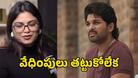 Sweekriti Controversy: అల్లు అర్జున్‌పై వైరల్ వీడియో తర్వాత స్వీకృతి పోస్ట్ వైరల్.. బాబోయ్ అలా అనేసిందేంటి..
