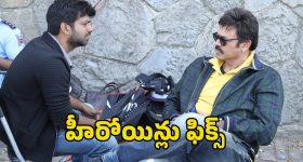 Anil Ravipudi: అనిల్ రావిపూడి, వెంకీ మామ సినిమాలో ఫిమేల్ లీడ్స్ ఫిక్స్.. ఎవరెవరంటే?