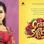 Crazy Kalyanam Film: క్రేజీ కళ్యాణం నుండి అనుపమ ఫస్ట్ లుక్.. బర్తడే స్పెషల్ ట్రీట్!