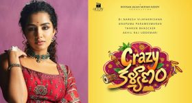 Crazy Kalyanam Film: క్రేజీ కళ్యాణం నుండి అనుపమ ఫస్ట్ లుక్.. బర్తడే స్పెషల్ ట్రీట్!