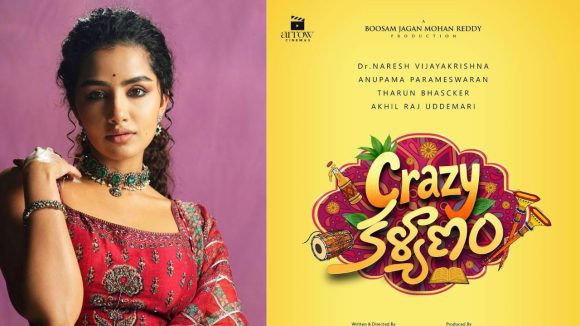 Crazy Kalyanam Film: క్రేజీ కళ్యాణం నుండి అనుపమ ఫస్ట్ లుక్.. బర్తడే స్పెషల్ ట్రీట్!