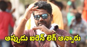 Venu Balagam: బలగం వేణు యాక్టర్‌గా ఎంత కష్టపడ్డాడో తెలుసా.. పాపం ఐరన్ లెగ్ అని..