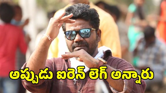 Venu Balagam: బలగం వేణు యాక్టర్‌గా ఎంత కష్టపడ్డాడో తెలుసా.. పాపం ఐరన్ లెగ్ అని..