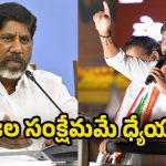 Bhatti Vikramarka: మున్సిపల్ ఎన్నికల్లో కాంగ్రెస్ అభ్యర్థులను గెలిపించండి : డిప్యూటీ సీఎం భట్టి విక్రమార్క మల్లు!