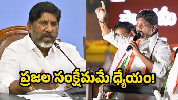 Bhatti Vikramarka: మున్సిపల్ ఎన్నికల్లో కాంగ్రెస్ అభ్యర్థులను గెలిపించండి : డిప్యూటీ సీఎం భట్టి విక్రమార్క మల్లు!