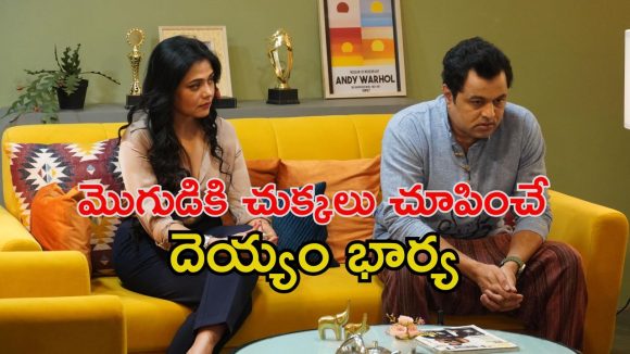 Horror Comedy OTT : పెళ్ళాం పోయాక సంతోషపడే మొగుడు… చచ్చినా వదలని ఆత్మ… క్లైమాక్స్ వరకు నవ్వులే