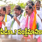 Bhatti Vikramarka: మున్సిపల్ ఎన్నికల ప్రచారంలో బీఆర్ఎస్ పై భట్టి విక్రమార్క ఫైర్..!