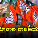 Huzurabad BJP News: బీజేపీలో ప్రమాణాల రాజకీయం.. ఆంజనేయస్వామి సాక్షిగా బి-ఫామ్‌ల అందజేత..!