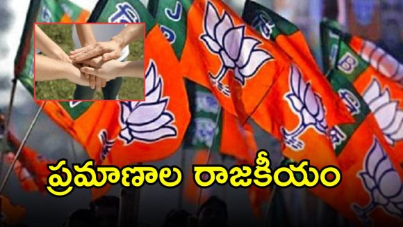 Huzurabad BJP News: బీజేపీలో ప్రమాణాల రాజకీయం.. ఆంజనేయస్వామి సాక్షిగా బి-ఫామ్‌ల అందజేత..!