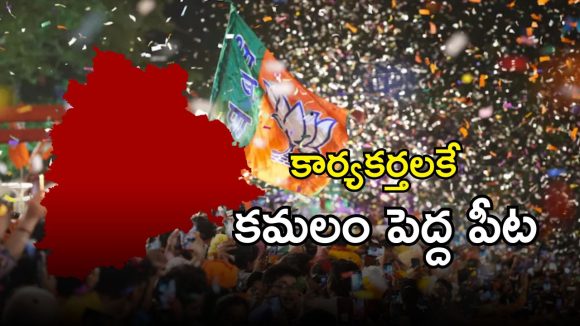 Bandi Sanjay: బీజేపీలో అత్యధిక మున్సిపల్ సీట్లు వారికే.. జాబితాను విడుదల చేసిన అధికారులు