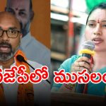 BJP Ticket Controversy: జగిత్యాల బీజేపీలో ముసలం.. ఎంపీ ధర్మపురి అర్వింద్ పై కమలం నేతలు కన్నెర్ర