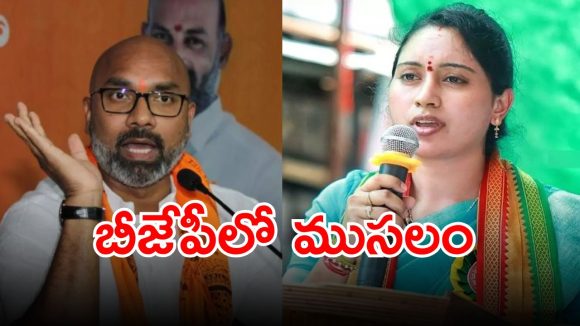 BJP Ticket Controversy: జగిత్యాల బీజేపీలో ముసలం.. ఎంపీ ధర్మపురి అర్వింద్ పై కమలం నేతలు కన్నెర్ర