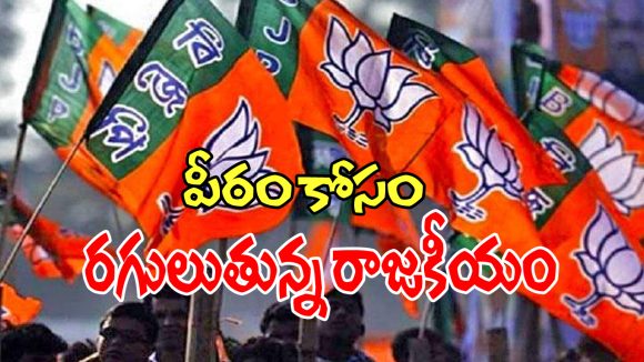 Telangana BJP: హంగ్ మున్సిపాలిటీలపై బీజేపీ గట్టి ఫోకస్.. చైర్మన్ పీఠం కోసం హీటెక్కిన రాజకీయం