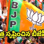 Telangana Municipal Elections: కరీంనగర్ కార్పొరేషన్ కాషాయమయం.. ఫలించిన కేంద్ర మంత్రి బండి సంజయ్ కృషి