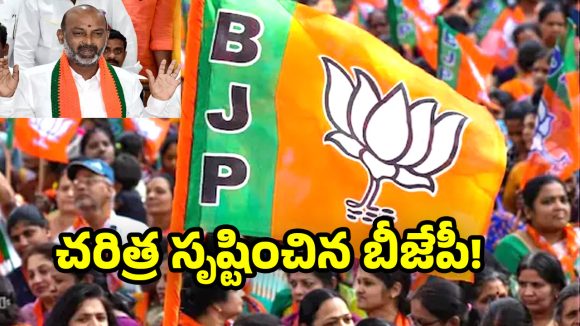 Telangana Municipal Elections: కరీంనగర్ కార్పొరేషన్ కాషాయమయం.. ఫలించిన కేంద్ర మంత్రి బండి సంజయ్ కృషి