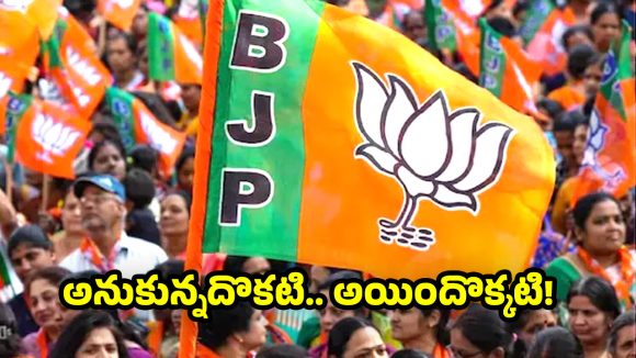 Telangana Municipal Elections: మున్సి పోరులో కమలం ఢీలా.. జాతీయ నేతల ప్రచారం పనిచేయలేదా?