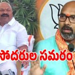 Nizamabad Politics: నిజామాబాద్‌లో హీట్ పాలిటిక్స్.. మున్సిపోరులో తమ్ముడికి చెక్ పెట్టిన ధర్మపురి సంజయ్..!