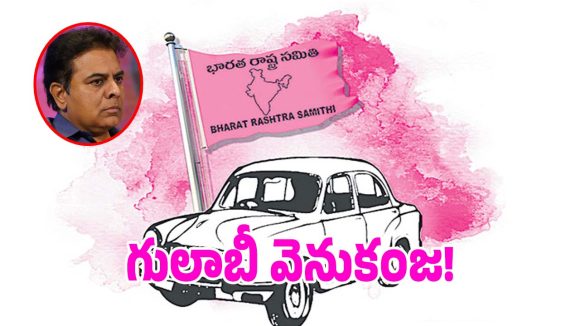 BRS Party: బీఆర్ఎస్‌కు కోలుకోలేని దెబ్బ.. మున్సిపల్‌ ఎన్నికల్లో చేతులెత్తేసిన గులాబీ నాయకులు