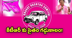 Telangana Municipal Elections: గులాబీ మాజీ మంత్రులకు ఎదురీత.. ఉమ్మడి నల్గొండలో గెలిచింది ఒకే మున్సిపాలిటీ!