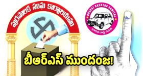 Medchal Municipal Results: ఎల్లంపేట మున్సిపల్‌లో బీఆర్‌ఎస్ ముందంజ.. తుది ఫలితాలపై ఉత్కంఠ!