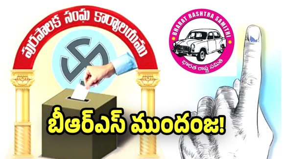 Medchal Municipal Results: ఎల్లంపేట మున్సిపల్‌లో బీఆర్‌ఎస్ ముందంజ.. తుది ఫలితాలపై ఉత్కంఠ!