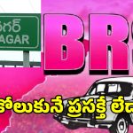BRS Party: కరీంనగర్ లో  కారు పార్టీ గతి..  అధోగతేనా?