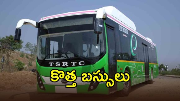 TGSRTC: మహిళలకు గుడ్ న్యూస్.. ఆర్టీసీకి మరో 1,085 ఎలక్ట్రిక్ బస్సులు