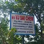 Chemical Drum Explosion: పేలిన కెమికల్ డ్రమ్.. ఒకరు సజీవదహనం.. దాచేందుకు యత్నించిన యాజమాన్యం!