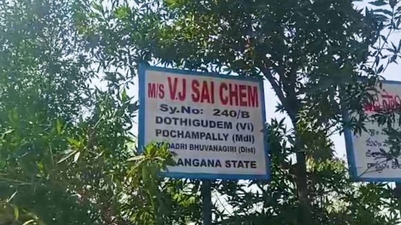 Chemical Drum Explosion: పేలిన కెమికల్ డ్రమ్.. ఒకరు సజీవదహనం.. దాచేందుకు యత్నించిన యాజమాన్యం!