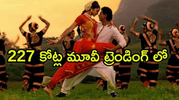 Comedy Action Movie OTT : 13 ఏళ్ల నాటి సినిమా సడన్ గా ట్రెండింగ్ లోకి… ఇదెక్కడి మెంటల్ మాస్ ట్విస్ట్ మావా