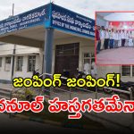 Municipal Elections: నాగర్ కర్నూల్ కారు పార్టీలో కలవరం.. బీఆర్ఎస్ అభ్యర్థులు మోత్తం కాంగ్రెస్ పార్టీలోకి జంప్..!