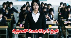 Psychological Thriller OTT : నాలుగేళ్ల కూతురిపై దారుణం... తల్లి రివేంజ్ ఊర మాస్... ఐయండిబిలో టాప్ రేటింగ్