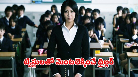 Psychological Thriller OTT : నాలుగేళ్ల కూతురిపై దారుణం… తల్లి రివేంజ్ ఊర మాస్… ఐయండిబిలో టాప్ రేటింగ్