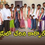 Minister Ponguleti: కాంగ్రెస్‌ పార్టీలో చేరిన ఐదుగురు స్వతంత్ర కార్పొరేటర్లు.. ఎక్కడంటే..?