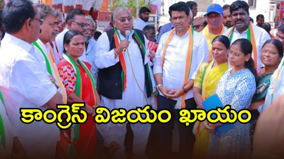 V Hanumantha Rao: మున్సిపాలిటీ ఎన్నికల్లో కాంగ్రెస్ విజయం ఖాయం: వీహెచ్